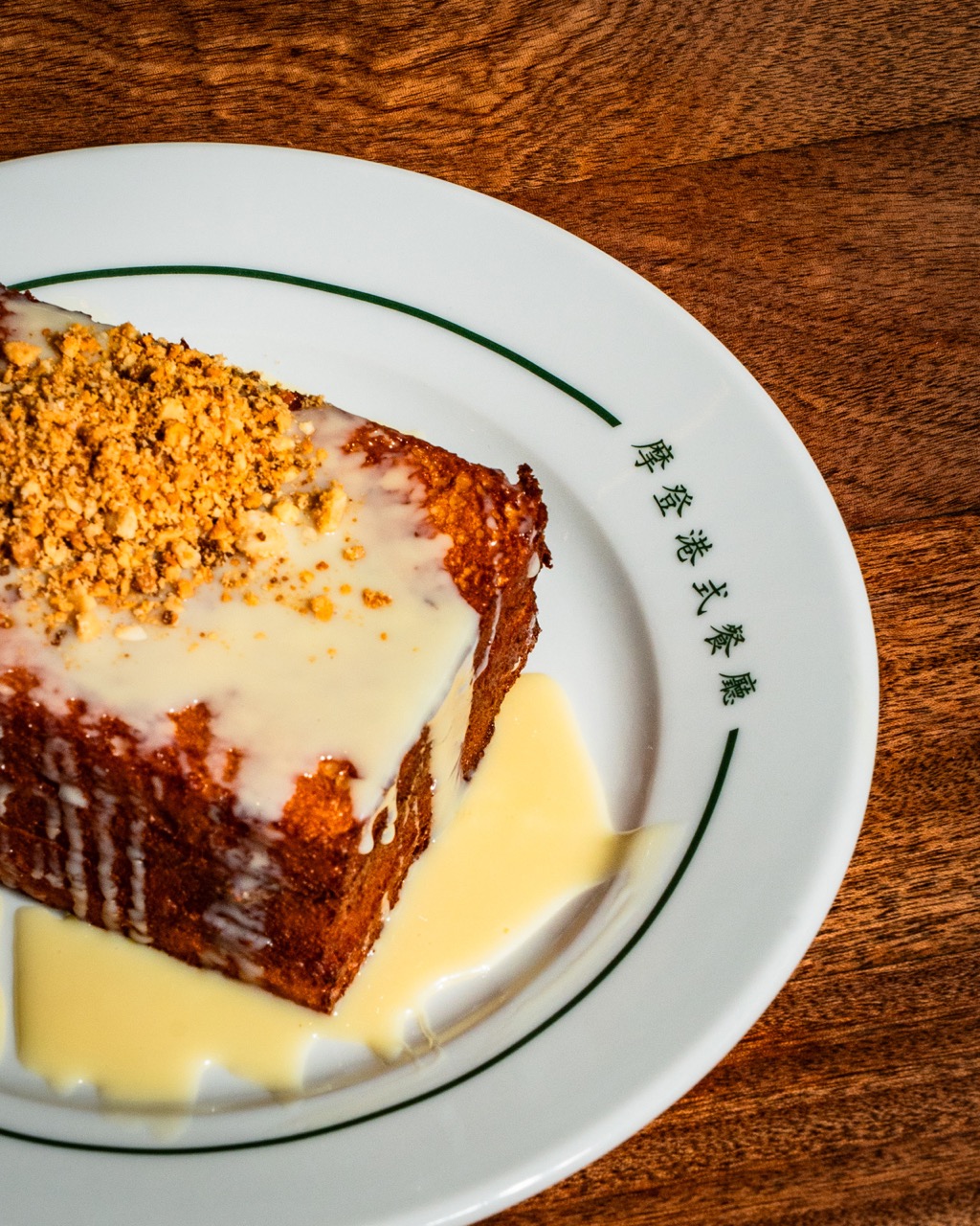 Hong Kong French toast, chefs table. 